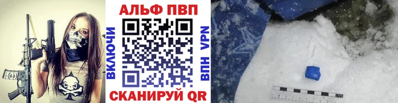 наркотики Агидель A-PVP VHQ