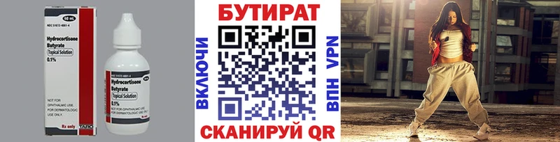 купить наркоту  Агидель  БУТИРАТ 99% 