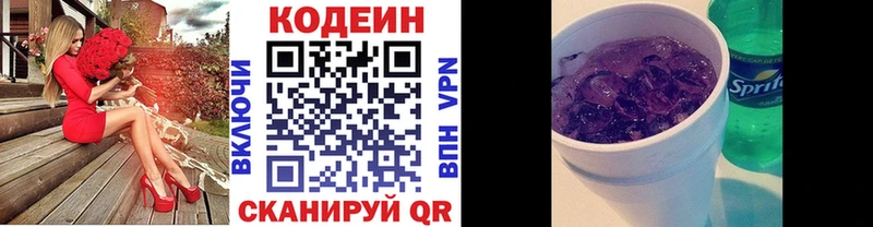 Кодеиновый сироп Lean Purple Drank  что такое   Агидель 