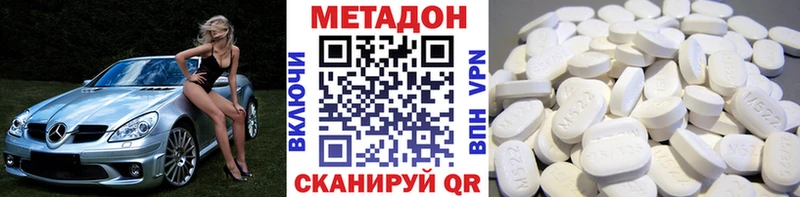 МЕТАДОН methadone  даркнет наркотические препараты  Агидель 